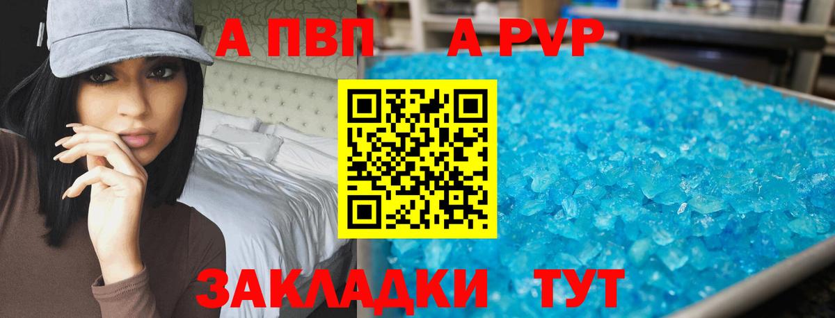 Alfa_PVP VHQ Алатырь