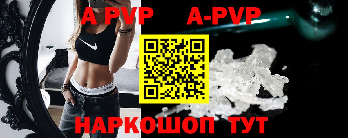 Alpha-PVP Соль  Вход с VPN  Альфа ПВП СК КРИС  Алатырь 