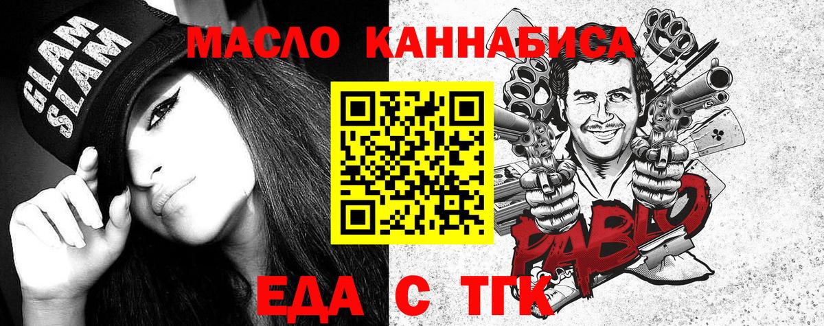 Еда ТГК марихуана Алатырь
