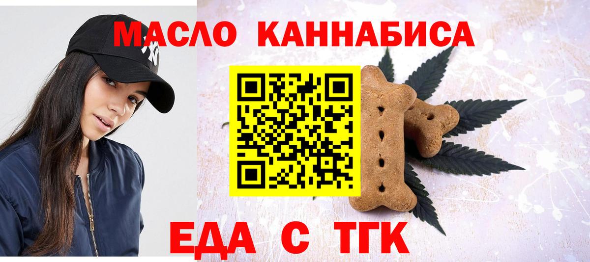 Cannafood марихуана  Вход с VPN  Алатырь 