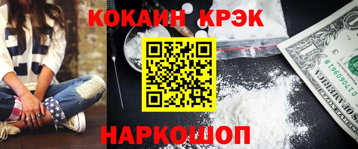 Cocaine Fish Scale Алатырь