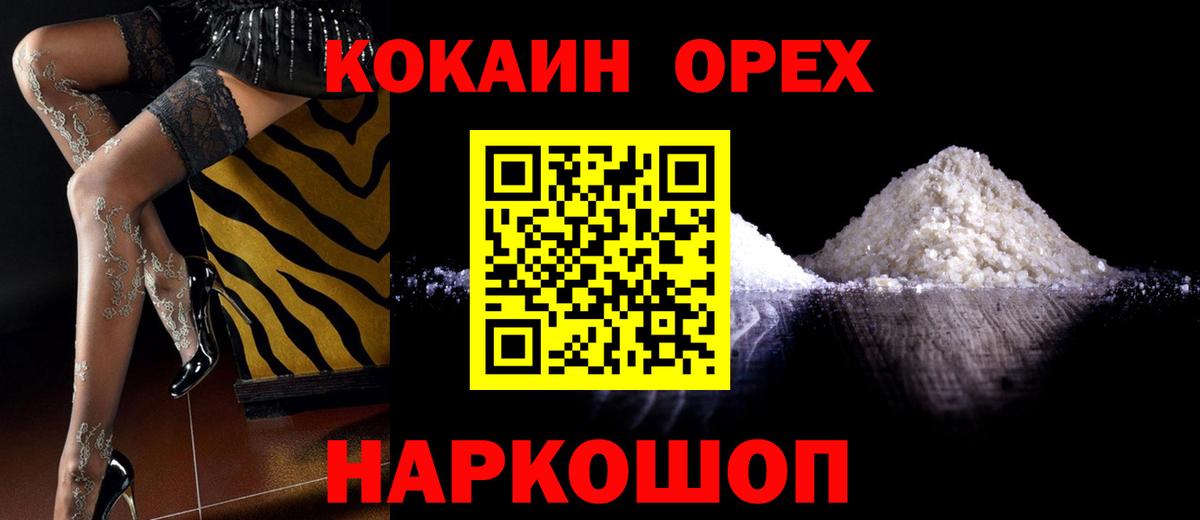 Алатырь  Кокаин VHQ  COCAIN VHQ  COCAIN  Вход с VPN 
