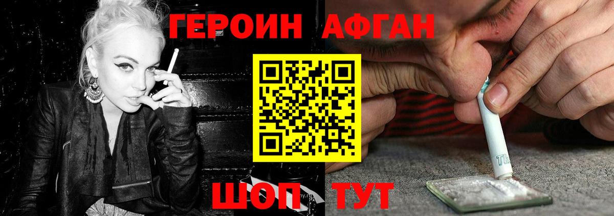 Алатырь  ГЕРОИН герыч  Героин  Вход с VPN 