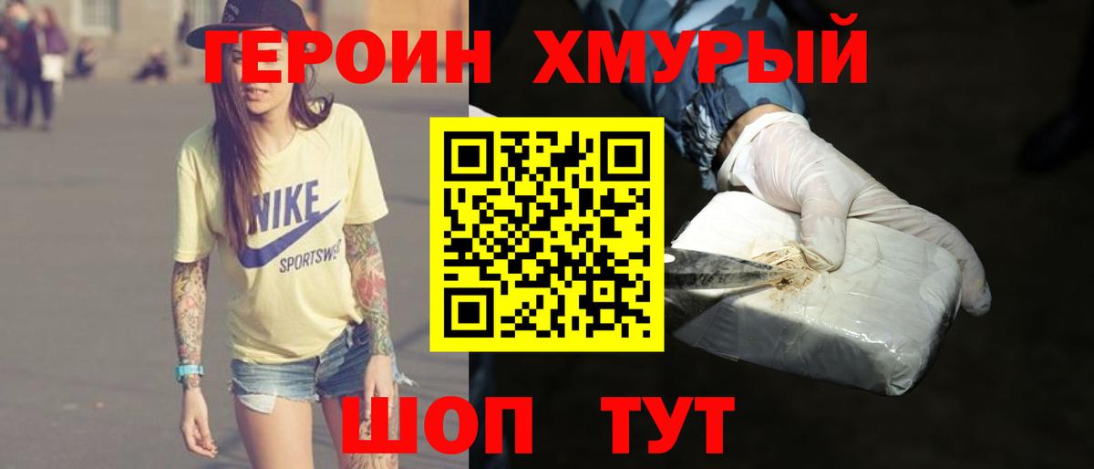 Героин Афган Алатырь