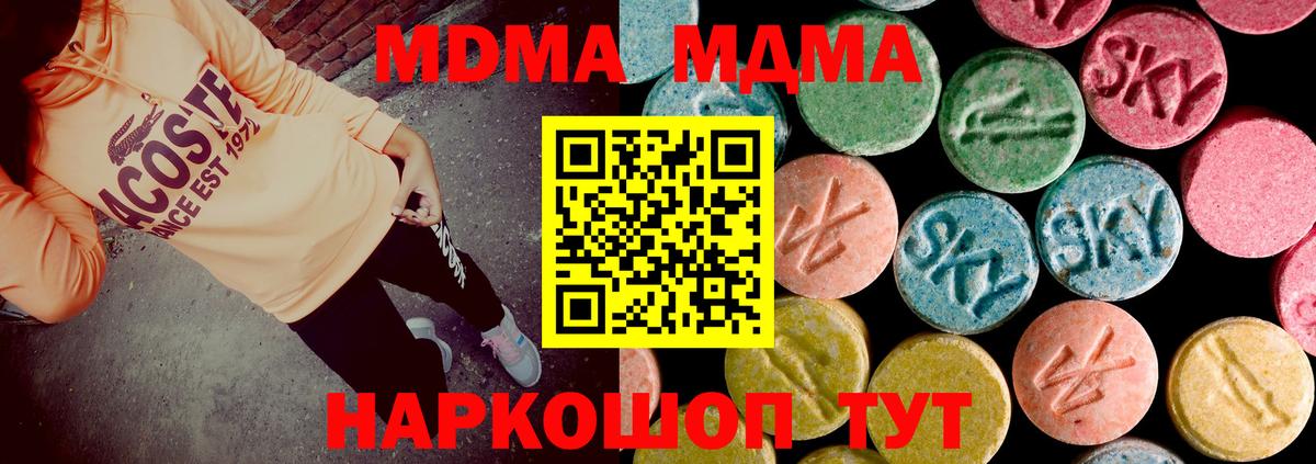 MDMA crystal  MDMA crystal  Вход с VPN  Алатырь 