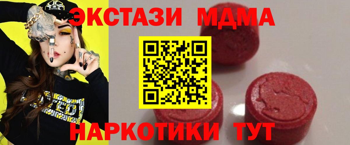 МДМА молли Алатырь