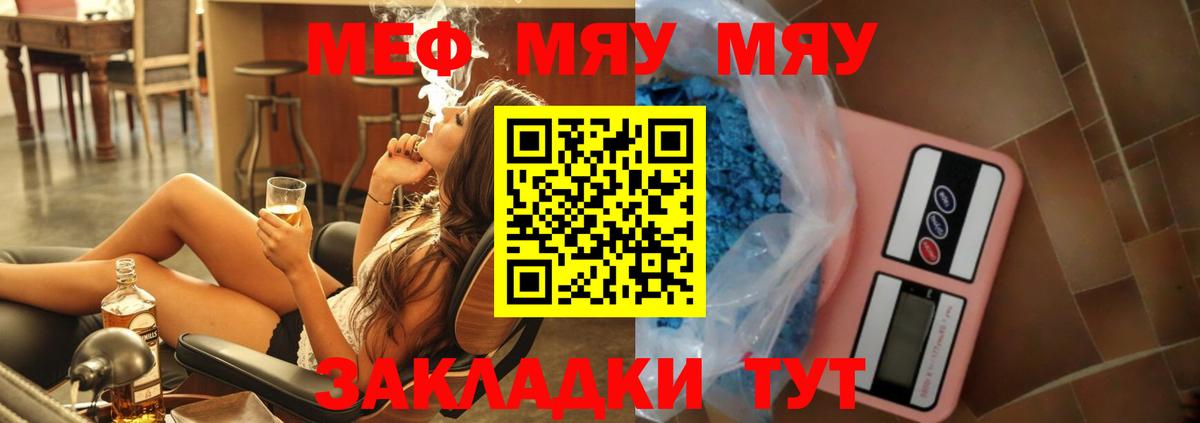 Алатырь  МЯУ-МЯУ  Вход с VPN  Мефедрон мяу мяу  Мефедрон мука 