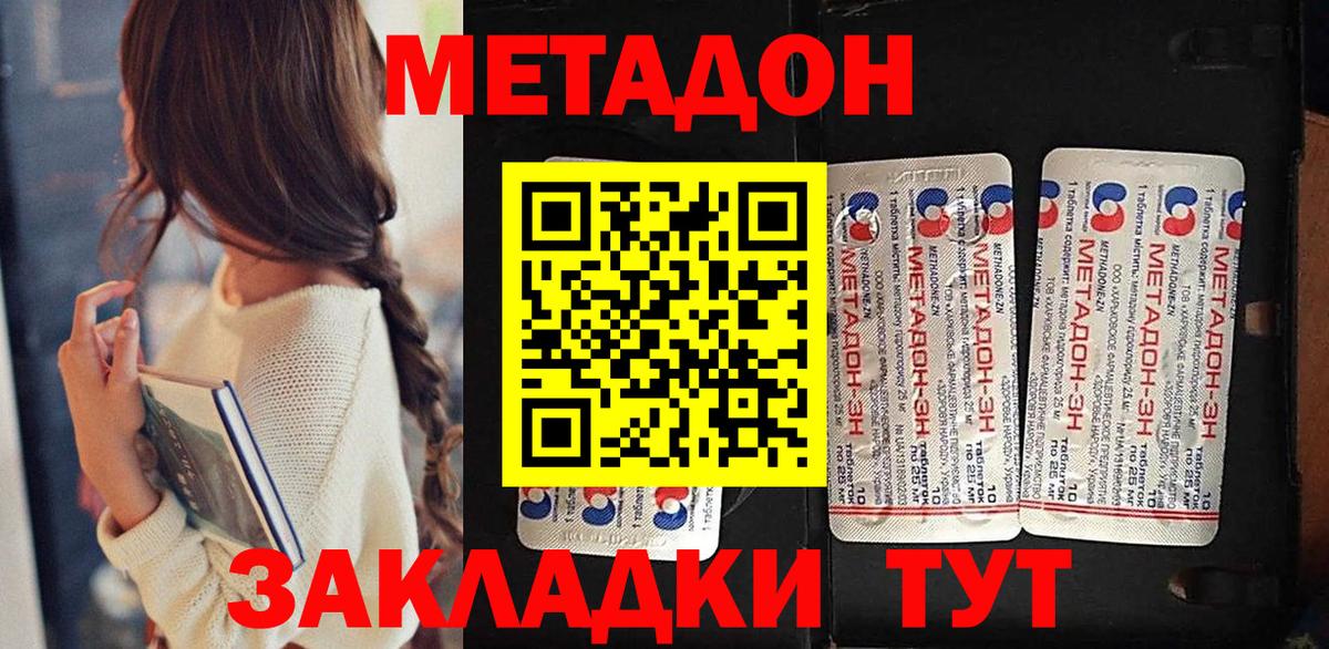 МЕТАДОН мёд Алатырь