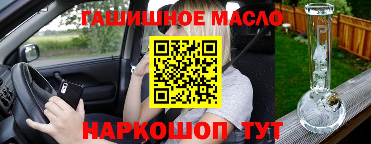 Дистиллят ТГК THC oil Алатырь