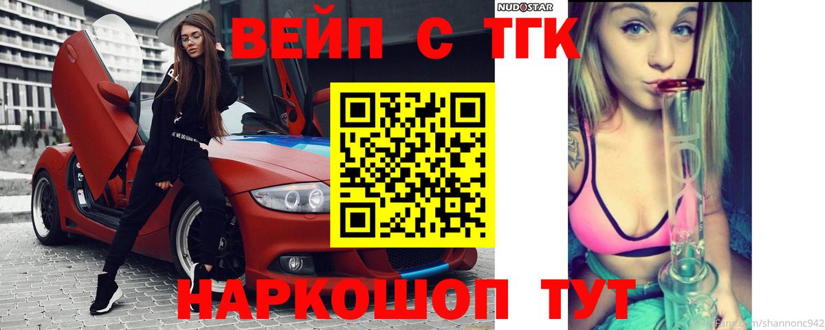 Алатырь  Дистиллят ТГК жижа  Вход с VPN 